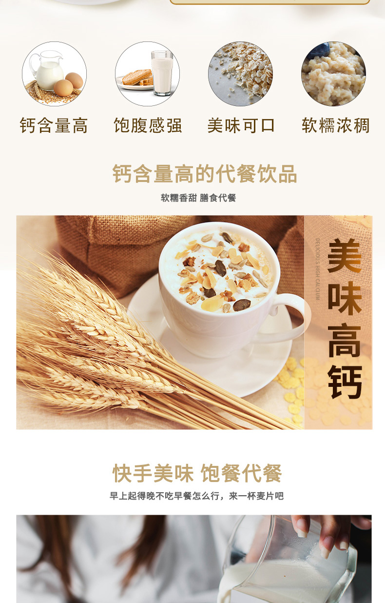 高鈣麥片_02.jpg