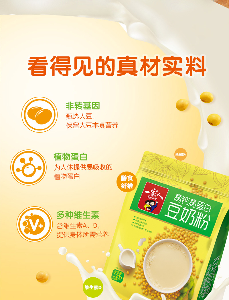 豆奶粉_02.jpg