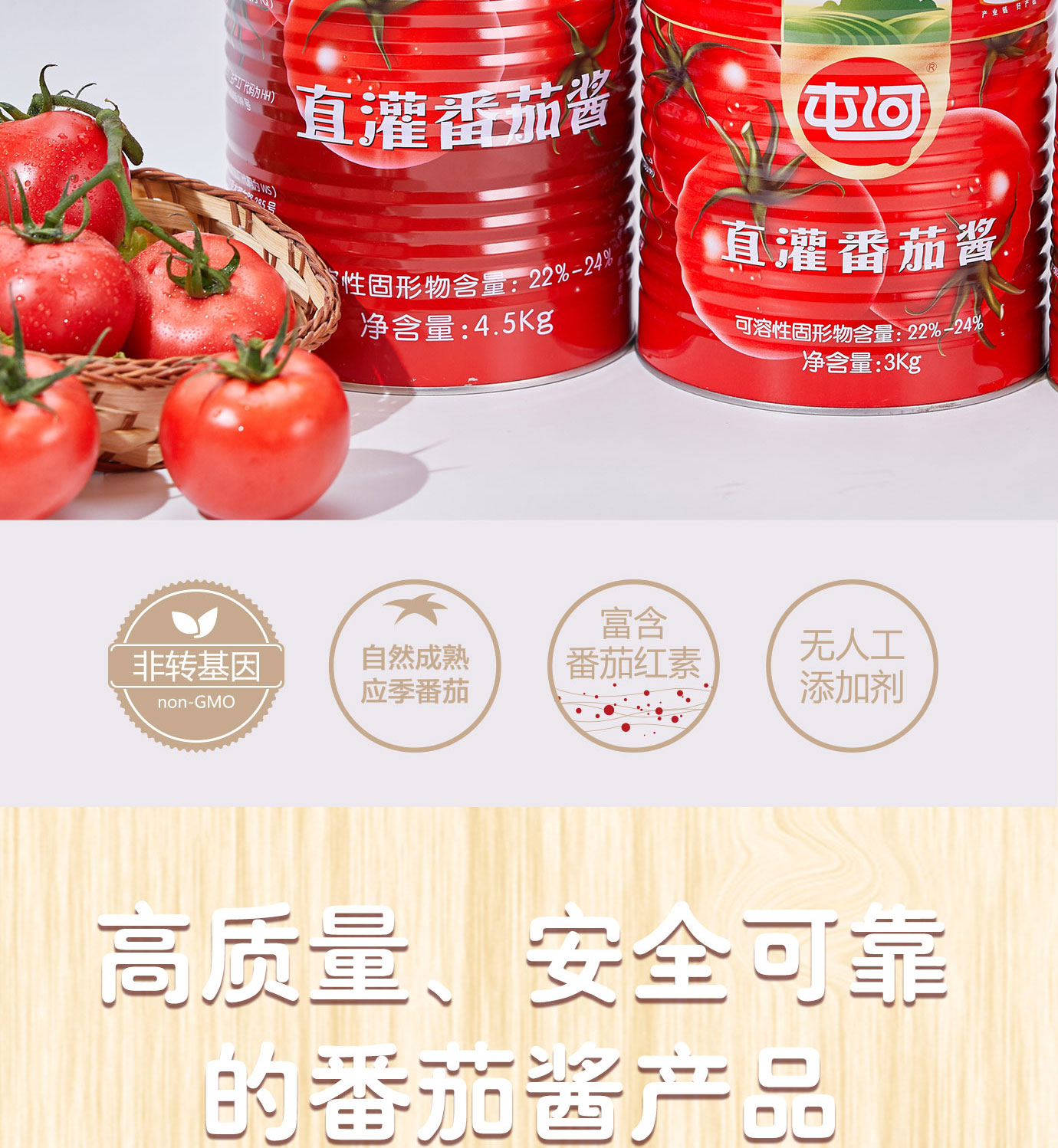 直灌番茄醬3kg簡(jiǎn)介_(kāi)02.jpg