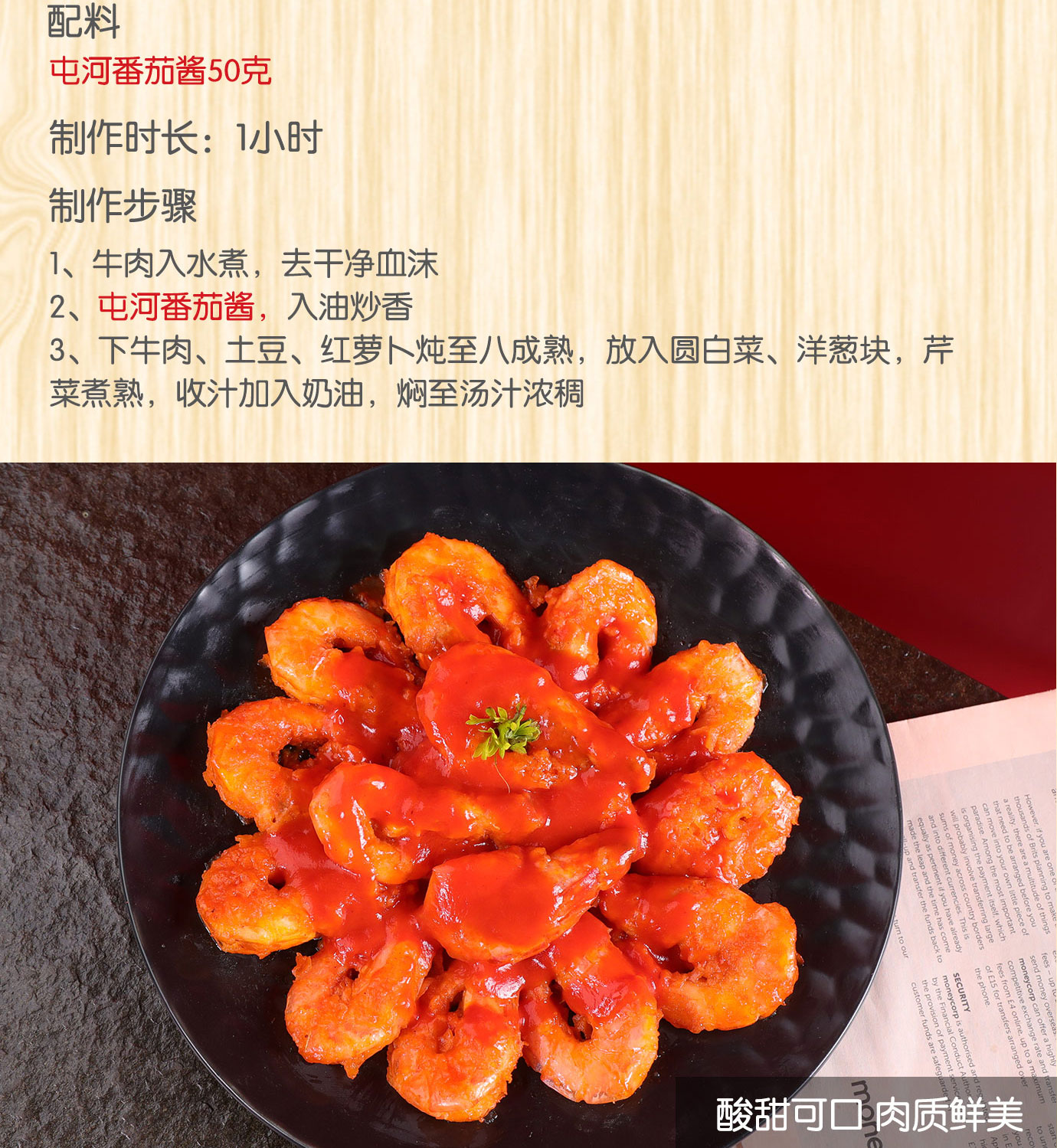 直灌番茄醬3kg簡(jiǎn)介_(kāi)09.jpg