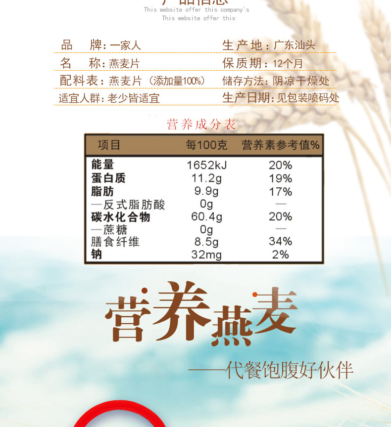 純麥片_02.jpg