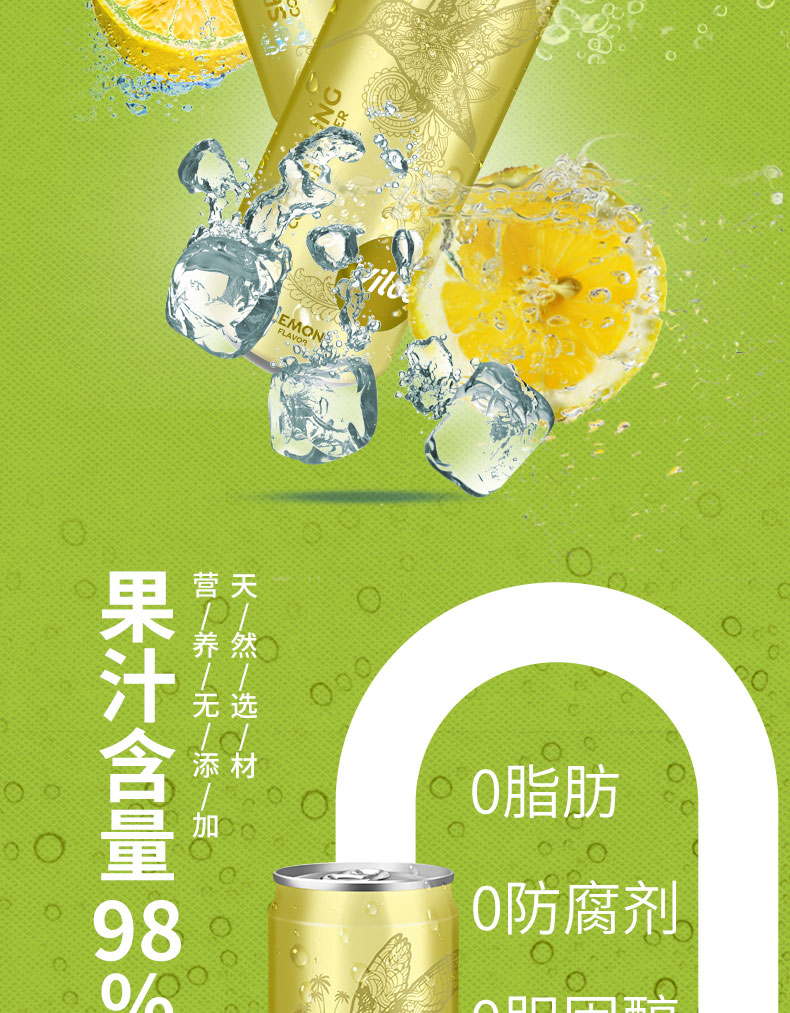 唯樂蜜語椰子檸檬氣泡水簡介_05.jpg