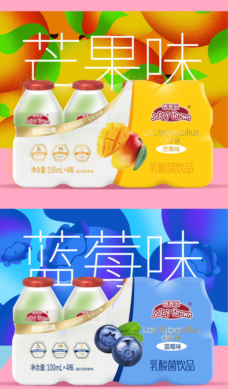界界樂(lè)乳酸菌40瓶草莓味簡(jiǎn)介4.jpeg