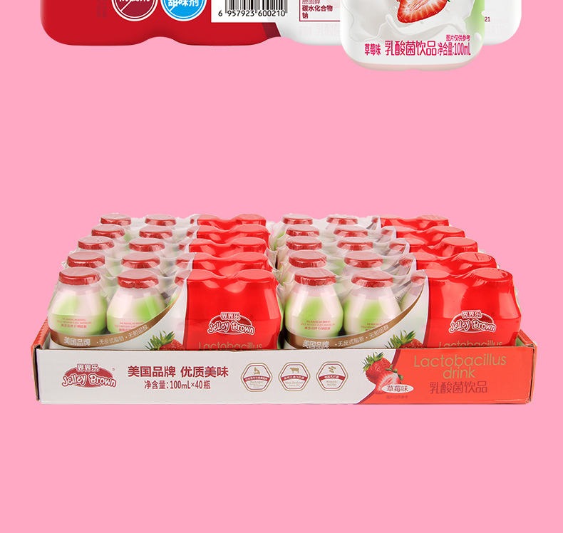 界界樂(lè)乳酸菌40瓶草莓味簡(jiǎn)介11.jpeg