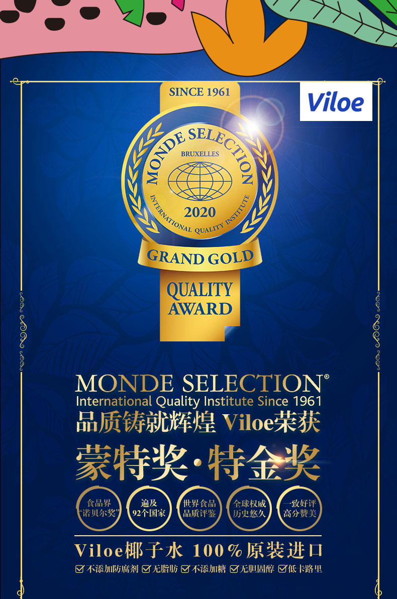 唯樂(lè)蜜語(yǔ)椰子水簡(jiǎn)介_(kāi)02.jpg
