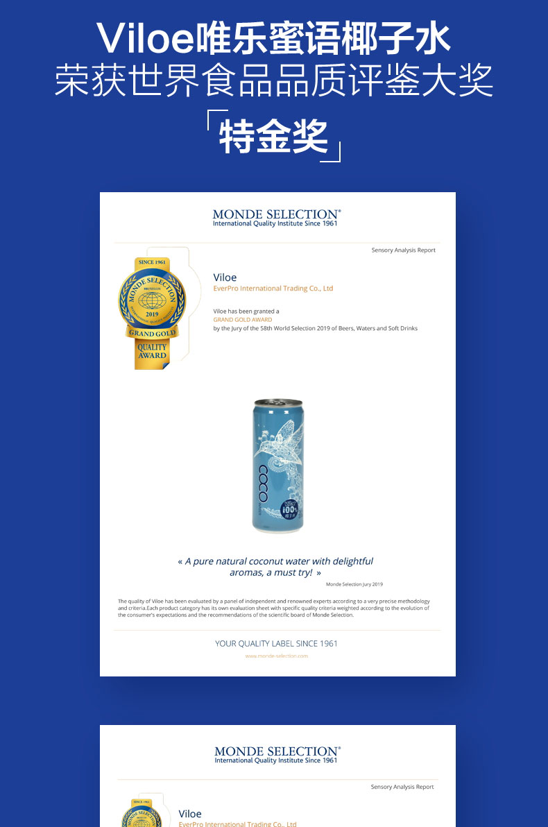 唯樂(lè)蜜語(yǔ)椰子水簡(jiǎn)介_(kāi)08.jpg