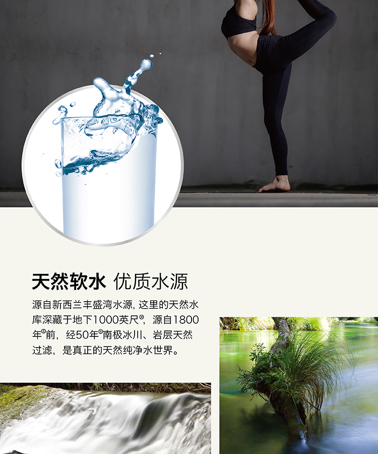 蘭維樂(lè)新西蘭地下礦泉水介紹4.png