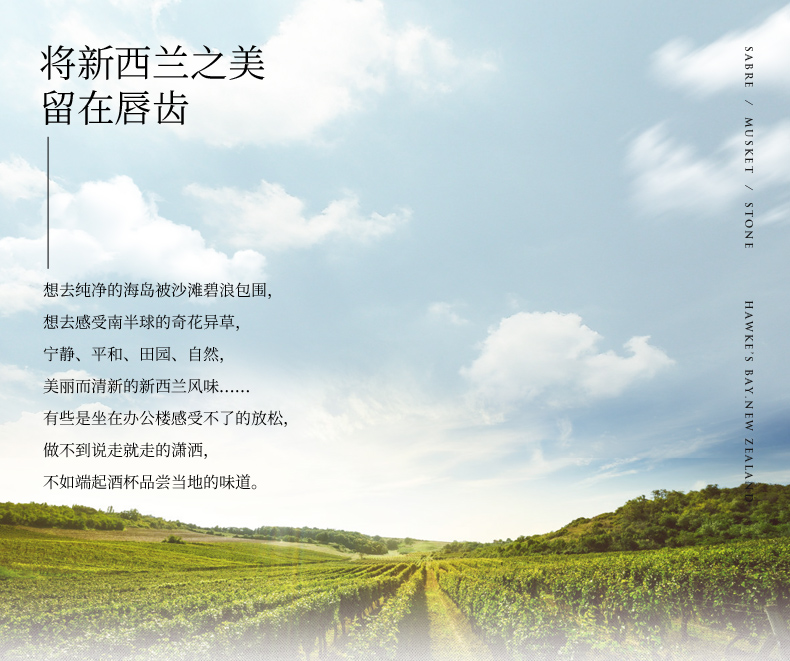 蘭維樂新西蘭原裝進口赤霞珠梅洛品麗珠干紅葡萄酒介紹4.png