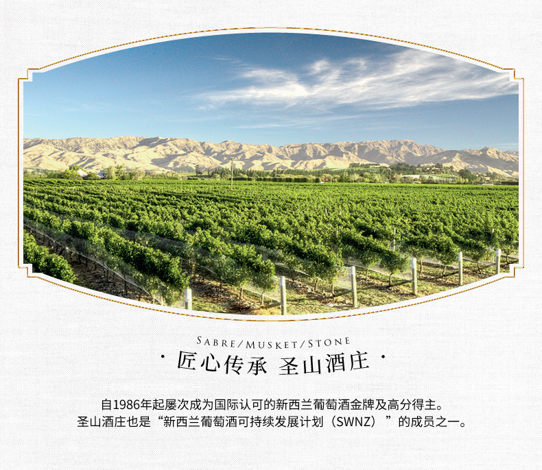 蘭維樂新西蘭原裝進口赤霞珠梅洛品麗珠干紅葡萄酒介紹5.png