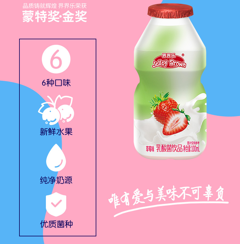 界界樂乳酸菌原味40瓶簡介2.jpeg