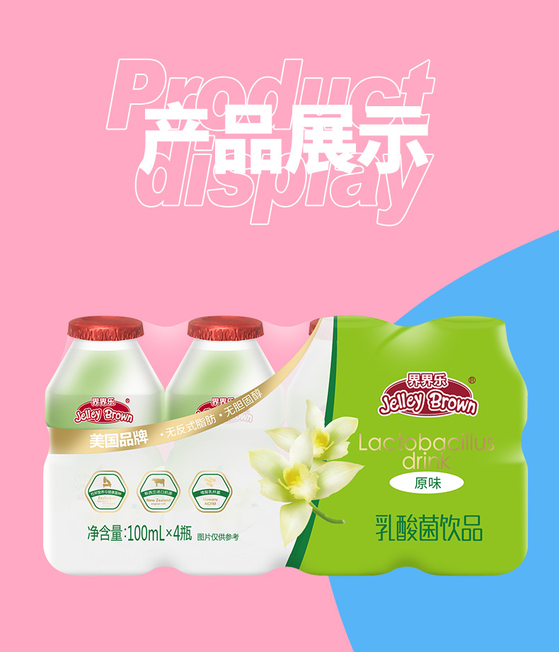 界界樂乳酸菌原味40瓶簡介10.jpeg