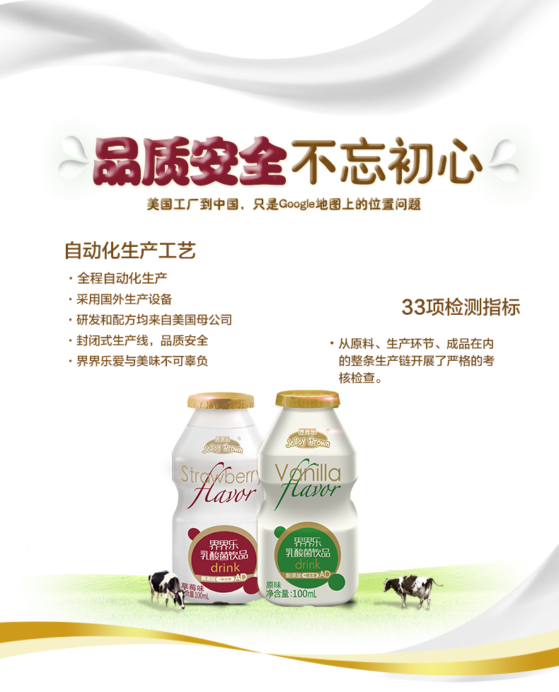 界界樂金裝乳酸菌40瓶草莓味簡介6.png