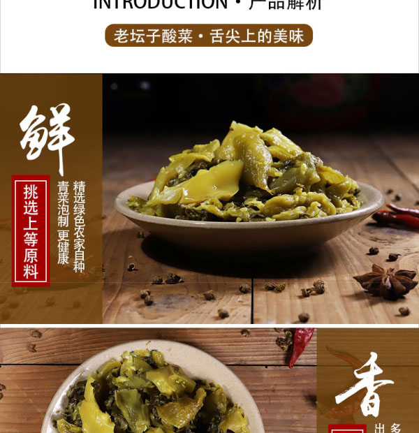 老壇子老酸菜免洗免切簡介_03.jpg