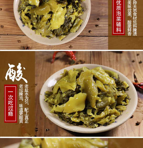 老壇子老酸菜免洗免切簡介_04.jpg