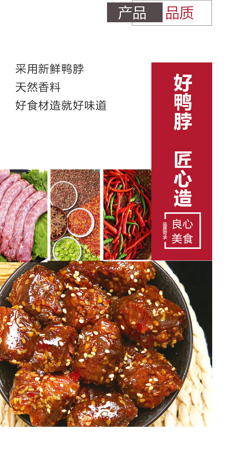 蜀山鴨脖_05.jpg