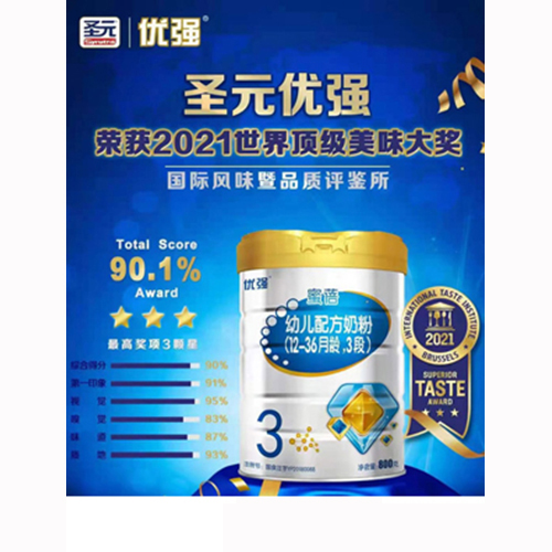 圣元優(yōu)強蜜蓓幼兒配方奶粉（12-36月齡，3段）.jpg