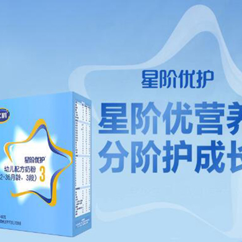 飛鶴星階優(yōu)護(hù)幼兒配方奶粉.jpg