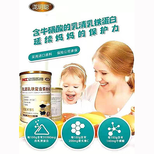 瀧玥聰乳清乳鐵復(fù)合蛋白粉.jpg