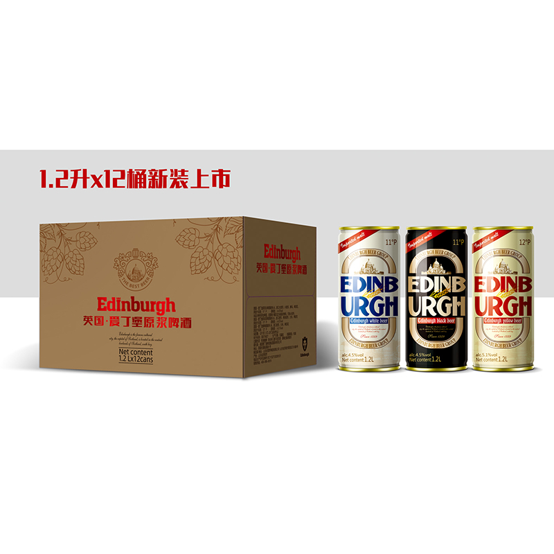 英國(guó)愛(ài)丁堡原漿啤酒1.2升標(biāo)箱.jpg