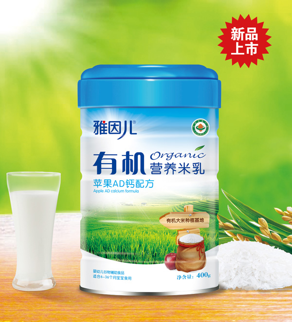 雅因兒有機(jī)營養(yǎng)米乳-蘋果AD鈣配方 聽裝.jpg