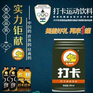 打卡功能飲料新品