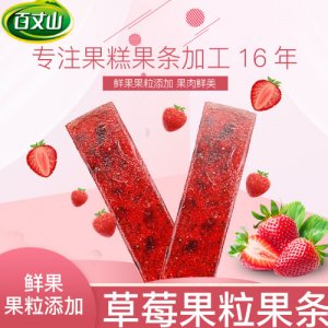 百丈山草莓果粒水果條