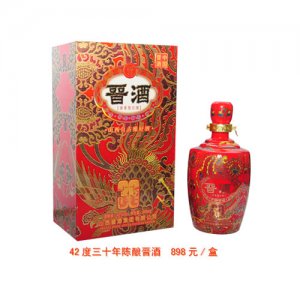 晉酒30年陳釀42度