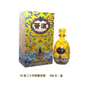 晉酒42度二十年陳釀