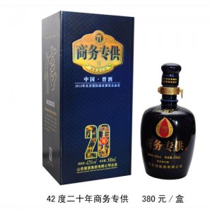 晉酒42度二十年商務(wù)專供