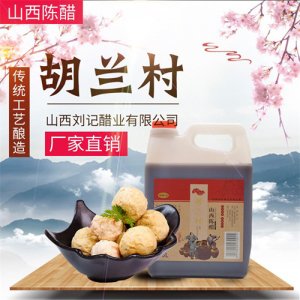 柳趾溝山西陳醋2.5L