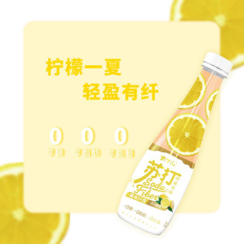 青可兒檸檬味蘇打水