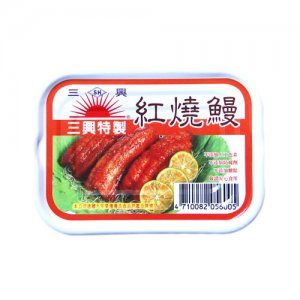 三興特制紅燒鰻[105g]