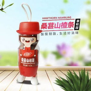 泰和園桑葚山楂條