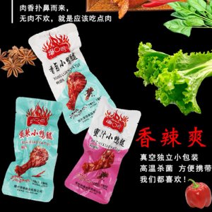 爆口香小鴨腿計量稱重