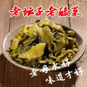 老壇子老酸菜免洗免切