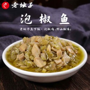 老壇子真下飯泡椒魚