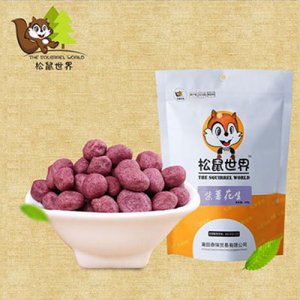 松鼠世界紫薯花生