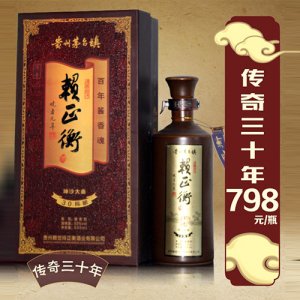 賴(lài)正衡酒三十年陳釀