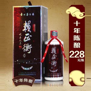賴(lài)正衡酒十年陳釀