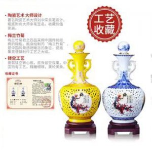 茅鄉(xiāng)酒梅蘭竹菊53度1.5L