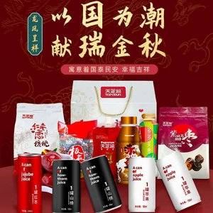 天芝潤(rùn)龍鳳呈祥禮盒