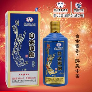 白金原釀VIP手工禮盒藍(lán)53度醬香型500ml