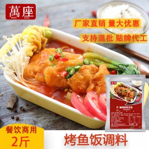 無(wú)骨烤魚(yú)飯調(diào)料