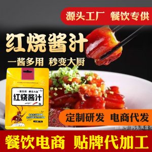 山東鑫旺調(diào)味食品有限公司