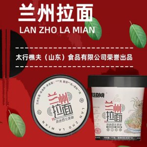 太行樵夫（山東）食品有限公司