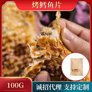現(xiàn)烤安康魚片兒童營養(yǎng)海味零食