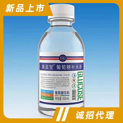 美滋堂葡萄糖補水液450ml