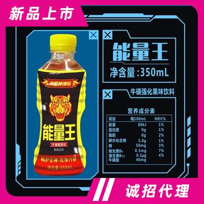 能量王?；菑?qiáng)化果味飲料功能飲料能量飲料