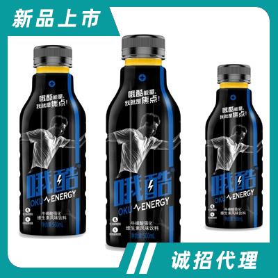 哦酷維生素風(fēng)味飲料