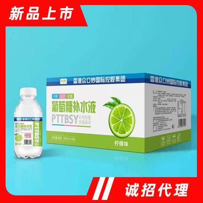 眾口妙葡萄糖補(bǔ)水液檸檬味450mlX15瓶